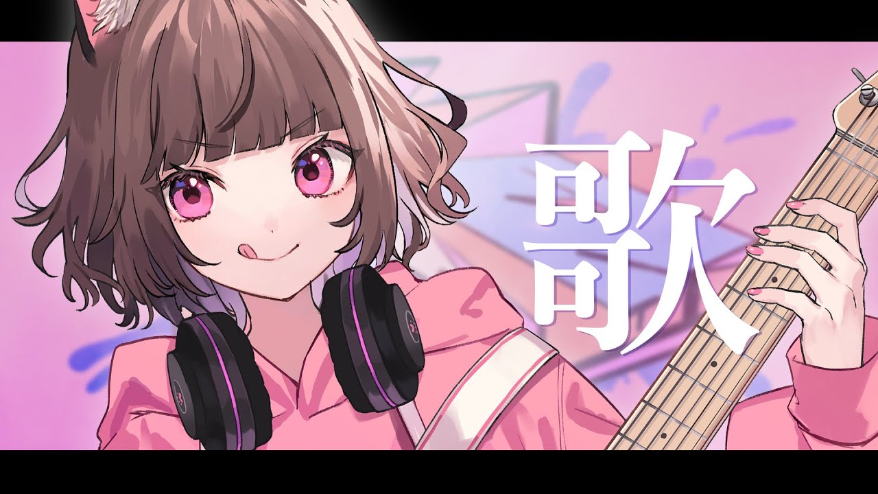 【歌枠】INTERNET KARAOKE MAN