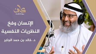 صورة علم النفس الإسلامي