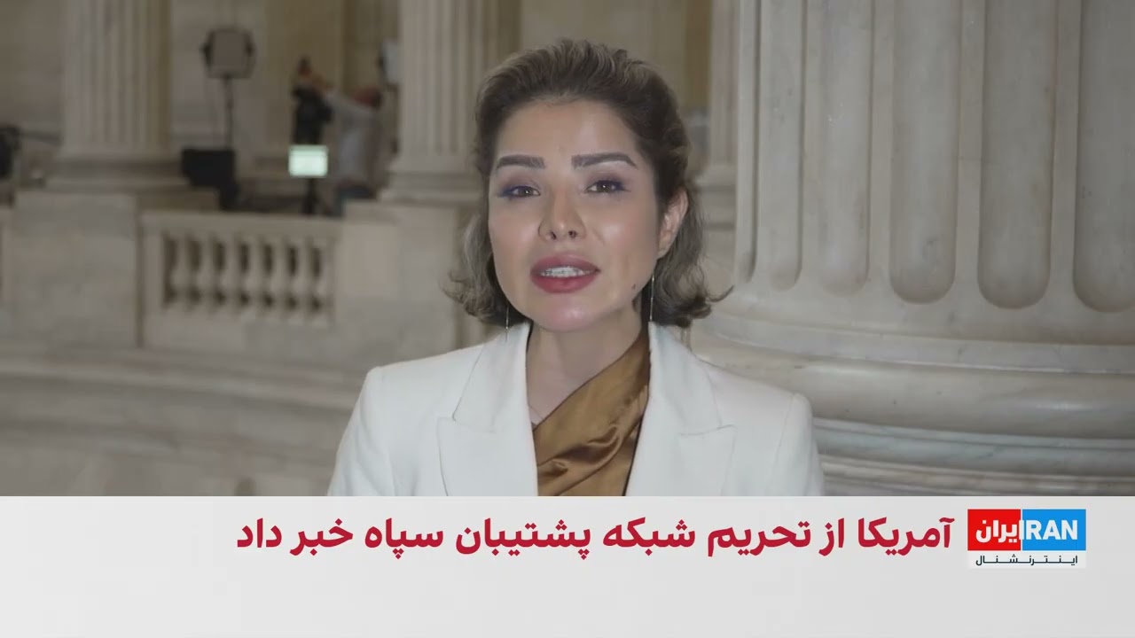 آمریکا شبکه‌های پشتیبان ماهان‌ایر را تحریم کرد