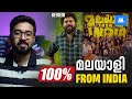 Malayalee From India Review | Dijo Jose Antony | Nivin Pauly | Listin Stephen