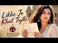 Likhe Jo Khat Tujhe ️ 90s Nostalgic Memories Old Is Gold Hindi Song 2026