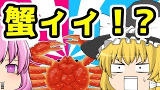 【ゆっくり茶番】鍋の季節がやってきた！