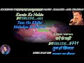 Sochenge Tumhe Pyar Kare Ke Nahi Karaoke With Lyrics. Track Credit : Mr Anil Chauhan