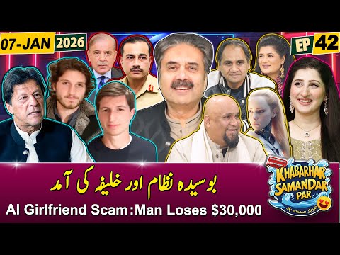 Khabarhar Samandar Par with Aftab Iqbal | Episode 42 | 07 January 2026 | GWAI