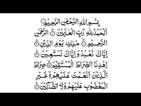 Surah Al Fatiha 100 Times With Arabic Text | Al Fatiha 100 Times On Repeated With Quran Text (HD)
