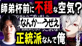 葛葉の戦いを見たカワノ 本音を吐露？【切り抜き/にじさんじ】