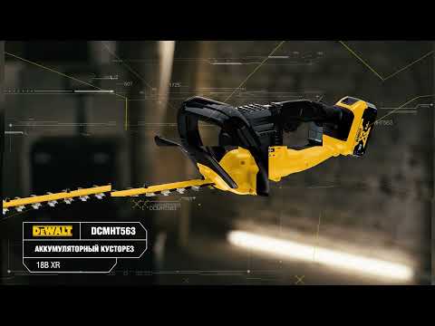 Кусторез аккумуляторный DeWALT DCMHT563N - мощный и удобный инструмент Кусторез аккумуляторный DeWALT DCMHT563N - мощный и удобный инструмент