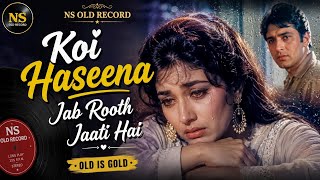 Download lagu Koi Nagina Jab Toot Jati Hai | Kishore Kumar 1980s Song | Old Is Gold | NS Old Record mp3 Download lagu Koi Nagina Jab Toot Jati Hai | Kishore Kumar 1980s Song | Old Is Gold | NS Old Record mp3