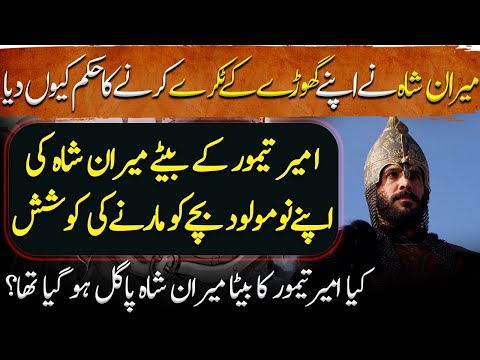 Amir Taimur Ep86 | When Amir Timur's son Miran Shah go mad & About to Assassinate his own Son