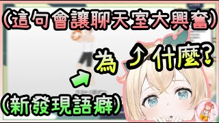 [Vtub] 風真的「なんで」