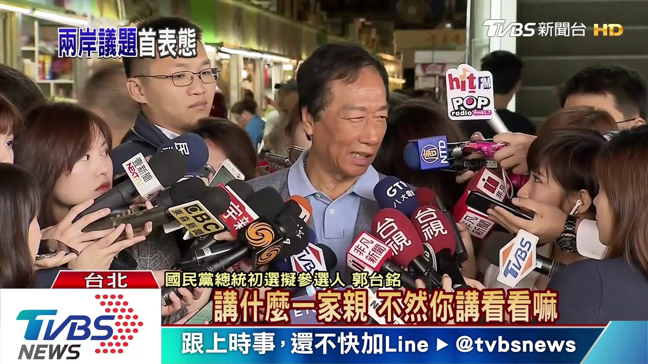 九二共識不夠 郭董:一中各表的兩個中國