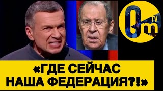 «СТЫДНО! УКРАИНЦЫ РАЗМАЗАЛИ НАШУ АРМИЮ!»
