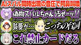 【MIMESIS】開始から館内放送を乱用した結果、ゲーム終盤AIスバル同時出現の音圧で会話不能になるすばおかししわた【ホロライブ切り抜き/獅白ぼたん】