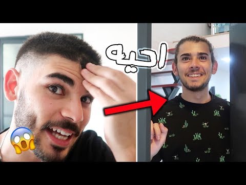 حلقت شعري لأول مره | شوفو رد فعل الناس 😂  محي ياسر