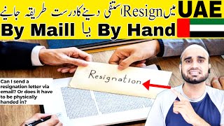 UAE Visa; Can I send a resignation letter via email? Or does it have to be physically handed in?