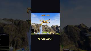 強い武器を持ったら自分が空へ消えた【ホラフキン】 #Shorts