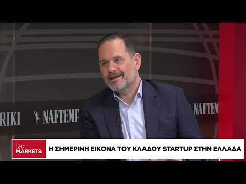 Γ. Διονάτος: Η σημερινή εικόνα του κλάδου startup στην Ελλάδα