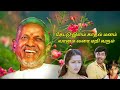 Ilayaraja 80s Hits Song Kuyile Kuyile Kuyilakka