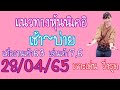 หวยนิเคอิ