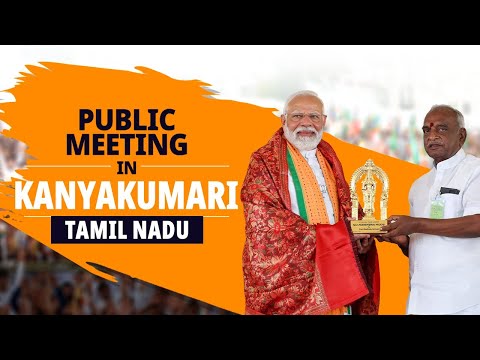 PM Modi Live | Public meeting in Kanyakumari, Tamil Naduा