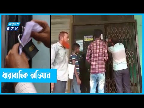 ৪ শতাধিক ক্লিনিক হাসপাতাল ও ডায়াগনস্টিক সেন্টার বন্ধ