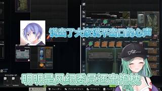 beni：明明是风纪委员却出了抱枕【八雲べに/VSPO中文】