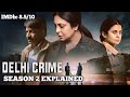 Delhi Crime Season 2 Explained in Hindi | All Episodes | The Explanations Loop