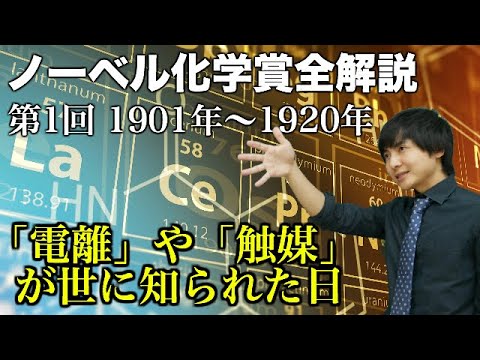 科学における 1901 年の定義
