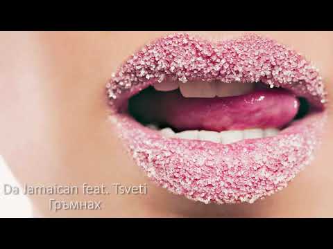 Da Jamaican feat. Tsveti - Grumnah