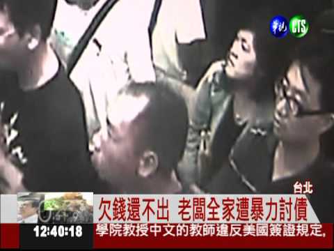 欠錢還不出 小籠包店老闆遭毒打