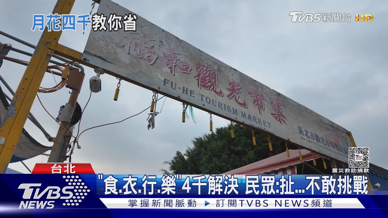 網跪! 台大生月花4千還能吃生魚片、蒲燒鰻