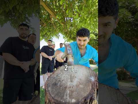 יוטיובר בימים חוטבי עצים בלילות 🔨
