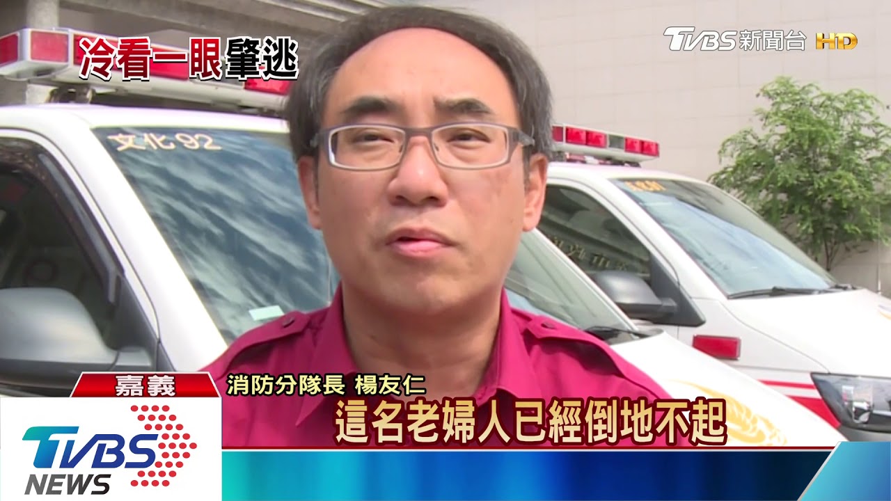 男疑酒駕撞死單車婦 1小時後到案說明
