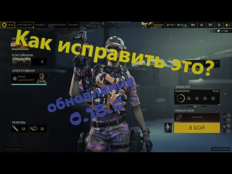 Caliber - Как исправить обновление 0.18.0