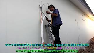 #ซ่อมแอร์ทุ่งศรีอุดม สายด่วน 086   977 1629 บริการ รับ #ซ่อมแอร์บ้านทุ่งศรีอุดม #ซ่อมแอร์ทุ่งศรีอุดม สายด่วน 086   977 1629 บริการ รับ #ซ่อมแอร์บ้านทุ่งศรีอุดม