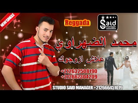 Mohamed Dahraoui - Zawjoha - Regada