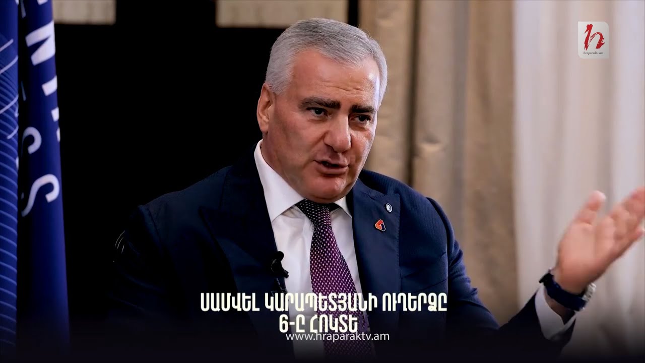 Սամվել Կարապետյանի հոկտեմբերի 6-ի ուղերձը