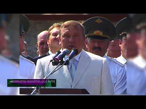 Из 90х/Из нулевых # 2002 # Открытие Памятника 6 роте 