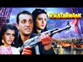 Khatarnaak Full Movie - Sanjay Dutt - Anita Raj - Farah Naaz - Bollywood Hindi Action Movie