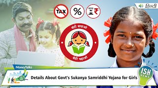 Details About Govt’s Sukanya Samriddhi Yojana for Girls