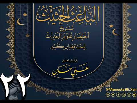 وانەی بیست و دووەم