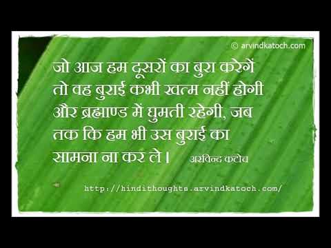 Hindi Vichar Video