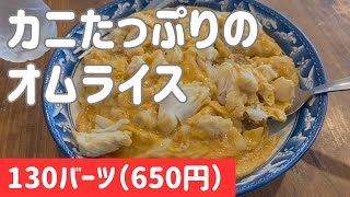 【パタヤ】2つの夢が叶った！激安タイ食堂