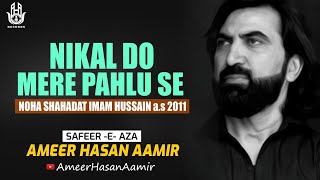 Download lagu Ameer Hasan Aamir | Nikal Do Mere Pahlu se | Nohay 2011| mp3 Download lagu Ameer Hasan Aamir | Nikal Do Mere Pahlu se | Nohay 2011| mp3