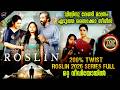 Twist മരണത്തിൽ നിന്ന് കാക്കുന്ന മാലാഖ Twistm