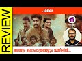 Jailer Malayalam Movie Review By Sudhish Payyanur Monsoon Media​