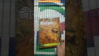 NCERT BIOLOGY BENGALI VERSION BOOK | CLASS 11