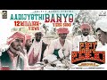 Aadhi Jyothi Banyo Video Song Bell Bottom Rishab Shetty Hariprriya Ajaneesh Loknath