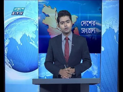 বেলা ১১ টার সংবাদ, ২৬ অক্টোবর ২০১৯