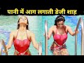 Daisy Shah Instagram Video
